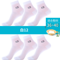 浪莎袜子女春秋薄款中筒袜纯棉防臭夏季女士网眼运动全棉短袜