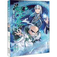 [M]斗破苍穹 46 典藏版-9787514514445