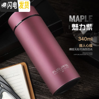 三维工匠保温杯男女316不锈钢水杯商务便携杯子泡茶滤网定制茶杯 [304]魅力紫340