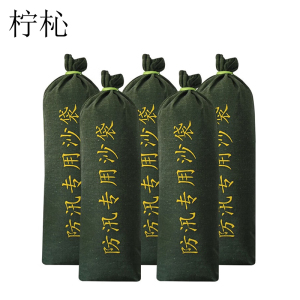 柠杺 沙袋 25*70cm个