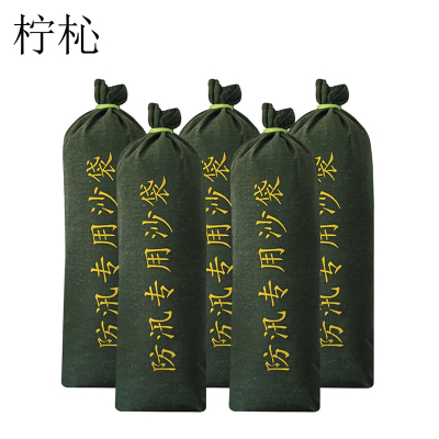 柠杺 沙袋 25*70cm个