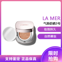 海蓝之谜(LA MER)鎏光焕变气垫 轻盈精华粉底液12g+12g 带替换芯粉扑 底妆防晒3号 暖瓷色03