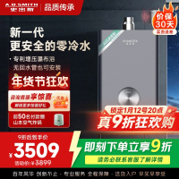 AO史密斯16升零冷水燃气热水器佳尼特 不锈钢换热器包8年 负压更安全 恒温大水量JSQ31-TJD