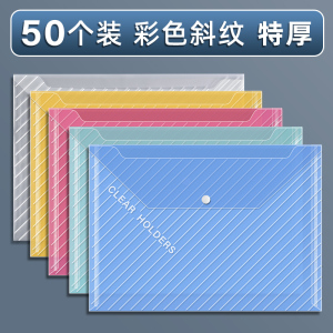 [补贴10%]a4文件袋透明塑料大容量防水试卷收纳袋子小学生用档案资料袋信封文件夹包文具办公用品公文袋整理分类中心