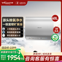 万和长白山系列电热水器储水式家用厨房60升大户型速热节能省电一级能效、14倍增容小体积E60-A7Pro-33