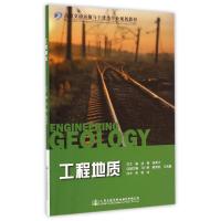 [M]工程地质(高职交通运输与土建类专业规划教材)-9787114119842