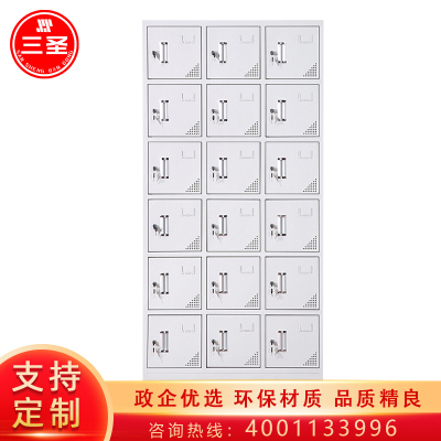 三圣 办公家具加厚18门铁皮更衣柜 员工储物柜 多门储物柜碗柜 存包柜鞋柜 浴室带锁更衣柜 其他金属更衣柜多功能