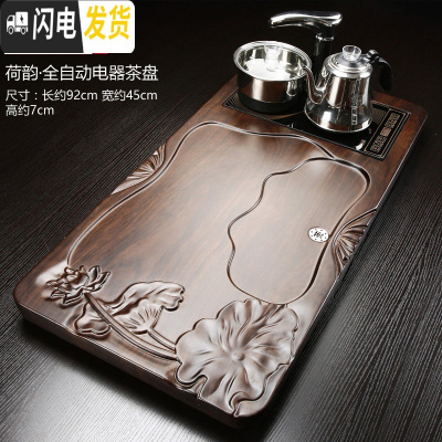 三维工匠实木功夫茶盘套装家用全自动四合一泡茶台茶海简约托盘茶道 24檀色荷韵-黑全茶具