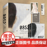 0852(全二册)