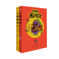 [M]凯叔西游记4(全2册)-9787556248216