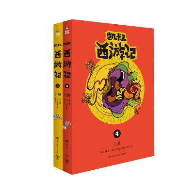 [M]凯叔西游记4(全2册)-9787556248216