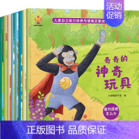 儿童自理能力培养8册(第13辑) [正版]儿童绘本3一6岁 自律能力培养系列 幼儿园阅读绘本 幼儿早教书4到5岁小中班睡