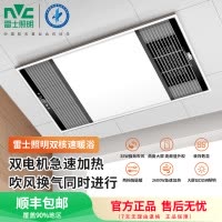 雷士照明多功能风暖浴霸集成吊顶超薄取暖浴室排气集吊双核卫生间