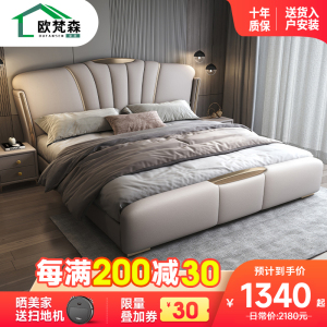 欧梵森 床 北欧轻奢双人床纳帕皮床1.8米家用储物主卧床实木床2米现代简约欧式大床卧室家具意式极简皮艺床软包婚床 单床【多色可选拍下备注颜色】 1.5米*2米框架结构