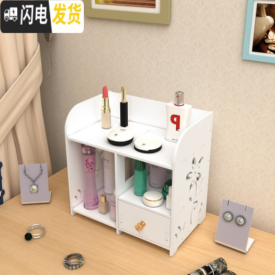 三维工匠桌面置物架化妆品收纳盒梳妆台化妆盒护肤品首饰收纳架抽屉整理架