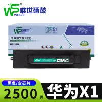 唯世硒鼓华为X1支