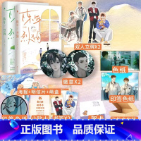 [正版]陈年烈狗 1+2 不问三九著 燎原 兄弟篇 陈年烈苟小说实体书 青春文学小说书籍 新视角图书