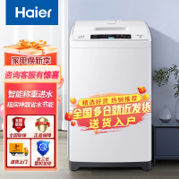 海尔波轮洗衣机全自动6.5公斤小神童家用节能小型迷你学校宿舍出租屋漂甩合一全自动洗衣机 65M019