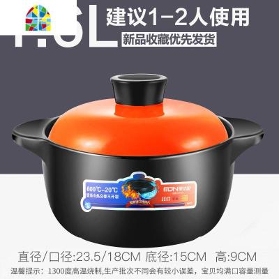 封后砂锅瓦罐汤煲陶瓷小沙锅煲汤锅炖锅家用燃气煲仔饭汤锅煤气灶专用 1.6升无花色(适合1-2人收藏优先发货365天烧坏换