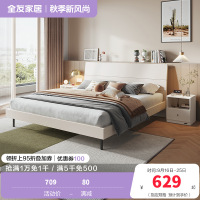 全友家居 床现代简约风卧室家具木纹床环保饰面双人床