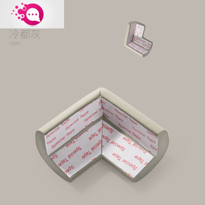 敬平儿童防撞角防磕碰防撞条护角桌子安全护角窗户包桌子角宝宝防碰撞冷都灰（免贴胶）10个装