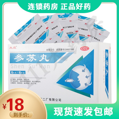 太极参苏丸6袋恶寒发热头痛鼻塞咳嗽痰多胸闷