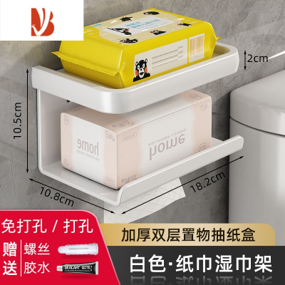 三维工匠家用卫生纸置物架厕所纸巾盒厕纸抽纸盒卫生间免打孔洗手间壁挂式 B00129-白色双层纸巾架