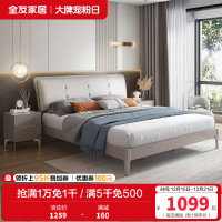 全友家居 现代轻奢双人床 3拉点软包床屏 实木床腿 卧室大床婚床皮艺床
