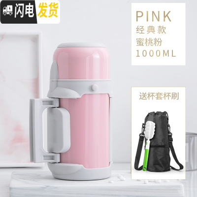 三维工匠大容量保温瓶带盖冲奶粉1000女便携壶可喝水婴儿可爱外出保温杯 经典款蜜桃粉+杯套亮面漆