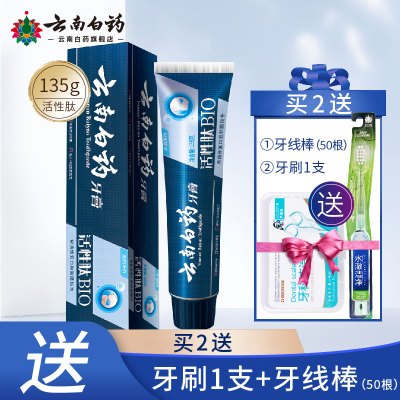 云南白药牙膏小蓝管活性肽口腔粘膜修复损伤牙龈出血口气薄荷清新高端呵护135g