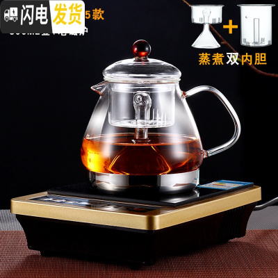 三维工匠电陶炉耐热玻璃壶 电磁炉专用煮茶壶 不锈钢过滤茶具烧水壶套装 05款800壶+方型电磁炉玻璃双内胆