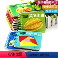 [正版]宝宝撕不烂早教书婴儿启蒙认知三字经书翻翻书看图识物0-1-2-3-4-6周岁幼儿绘本彩色认字动物拼音卡片益智书