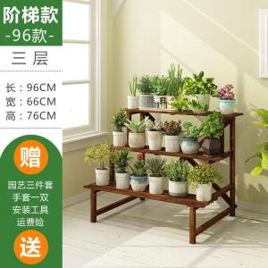 森美人实木花架子室内台阶梯形阳台置物多层多肉田园花盆架挂架家用