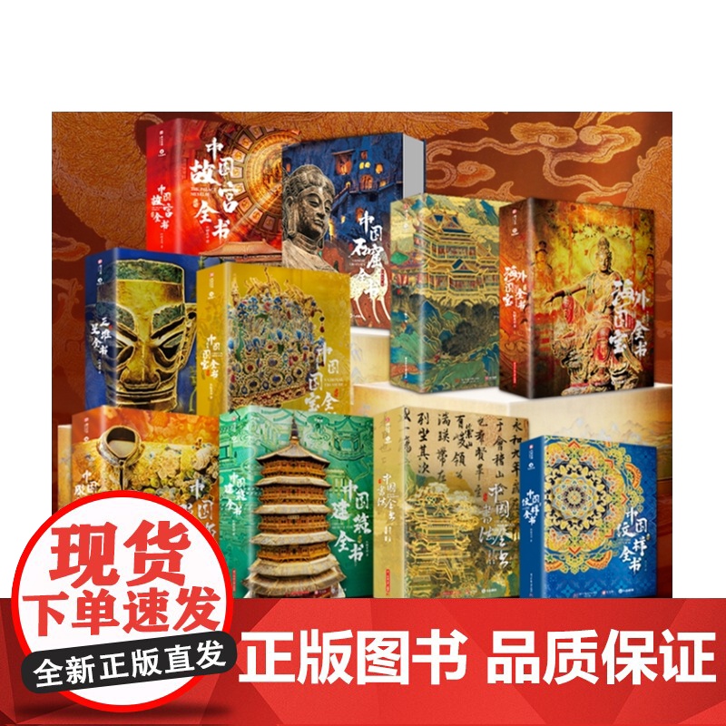 [书香文雅]绘画/中国国宝/海外国宝/诗经/石窟/故宫/建筑/服饰/三星堆/博物馆/书法/纹样全书 SD