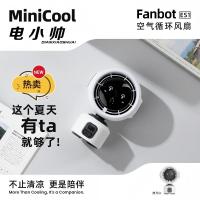 电小帅Fanbot空气循环风扇ES1白色机械风台式智能摇头小夜灯便携夹式桌面小型风扇