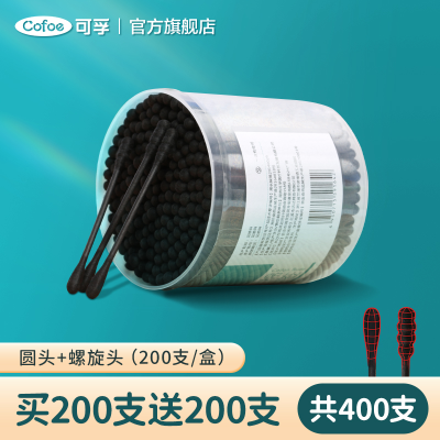 可孚掏耳棉签医用级挖耳勺棉棒婴儿宝宝专用一次性双头棉花棒1428