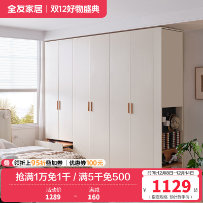 全友家居现代简约卧室北欧风衣柜衣橱L灯大衣柜加高衣柜