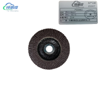 铁信成 百叶片抛光片 TXC - 100-16 片