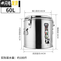 三维工匠商用保温桶不锈钢大容量奶茶桶饭桶汤桶豆浆桶茶水桶开水桶带龙头 60单龙头饭盒
