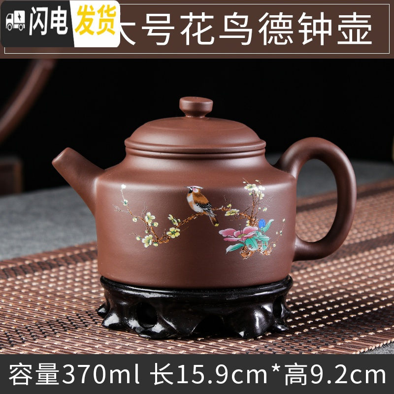 三维工匠宜兴原矿大容量紫砂壶仿古西施石瓢梅花壶过滤泡茶壶功夫茶具茶杯 棕色大号花鸟德钟壶