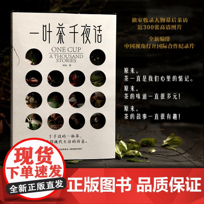 生活-一叶茶千夜话 中国茶在故乡 在世界 在未来的动人故事 同名纪录片持续热播 茶 录片 奶茶 咖啡 凉茶 BBC 孩