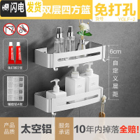三维工匠免打孔浴室置物架卫生间壁挂洗手间厕所三角形洗漱台收纳用品用具 加厚哑光双层四方篮