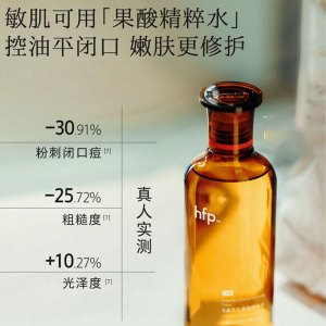 HomeFacialPro hfp果酸精粹水 180ml