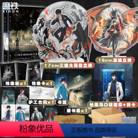 [正版]共2册夜幕之下1+2凡尘神域 三九音域小说第二部 我在精神病院学斩神百里胖胖还乡言情青春文学实体书图书籍书