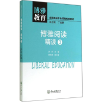 [M]博雅阅读-9787306049933