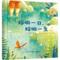 正版新书]小蛋壳国际精选绘本系列 (第三辑):蜉蝣一日,蜉蝣一生