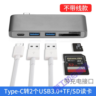 苏宁放心购Type-C转换器苹果电脑MacBookpro充电+2个USB3.0+TF/SD读卡不带线款--深空灰