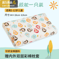 一对装泰国乳胶枕头护颈椎枕双人橡胶记忆整头儿童单人枕芯家用男 三维工匠
