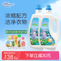 蜜语(Missoue) 婴儿洗衣液 宝宝儿童专用洗衣液 2倍浓缩型抑菌不含磷 原装进口 小象桶装2000ml*2