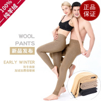 免费试穿 秋冬新款羊绒裤男春秋装加绒加厚高腰保暖裤女羊羔绒修身打底裤2024冬装新款羊毛保暖裤男大码内穿毛裤加绒裤